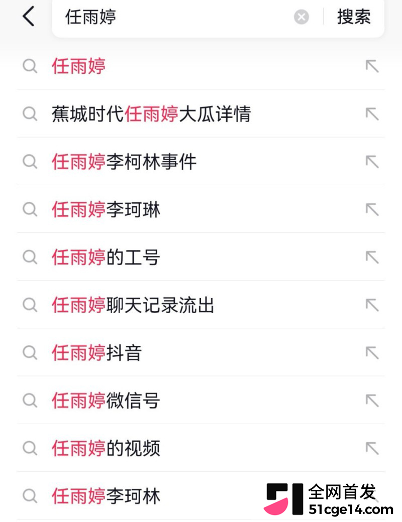 宁德蕉城时代任雨婷大瓜01