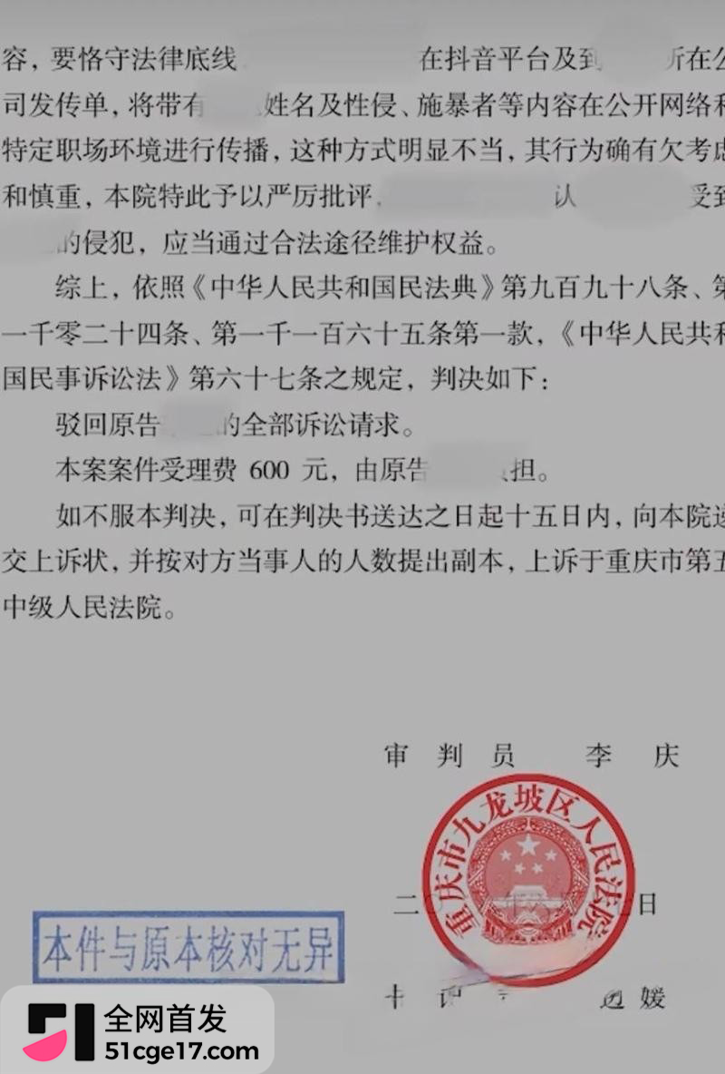 重庆理工大学教授 李旭 酒店私会Ngo副会长 16