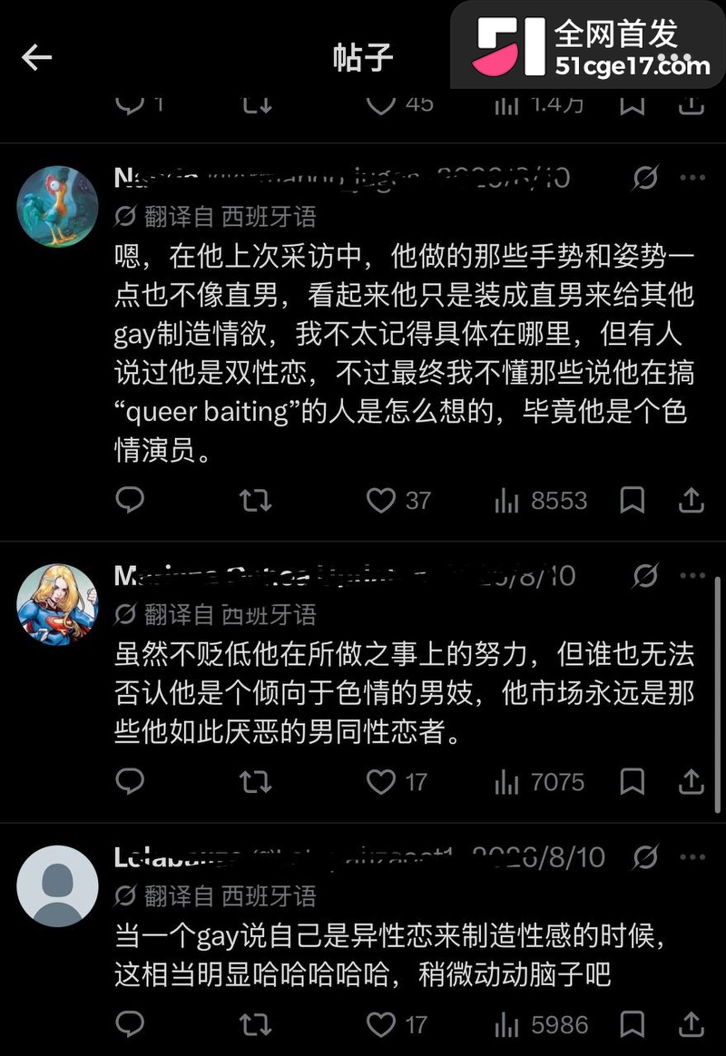 墨西哥运动员卡德纳斯实锤售卖成人视频 9