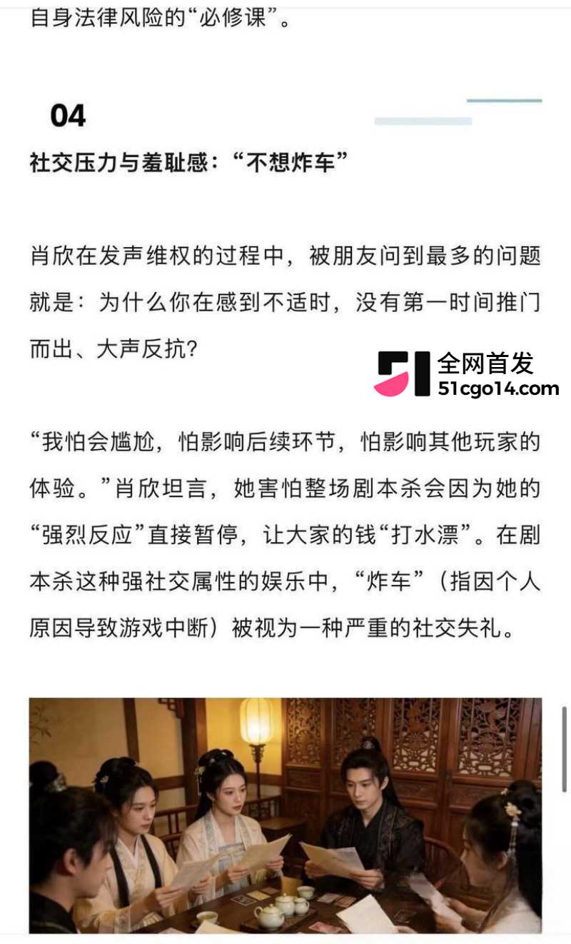 剧本杀恋陪本乱象曝光20