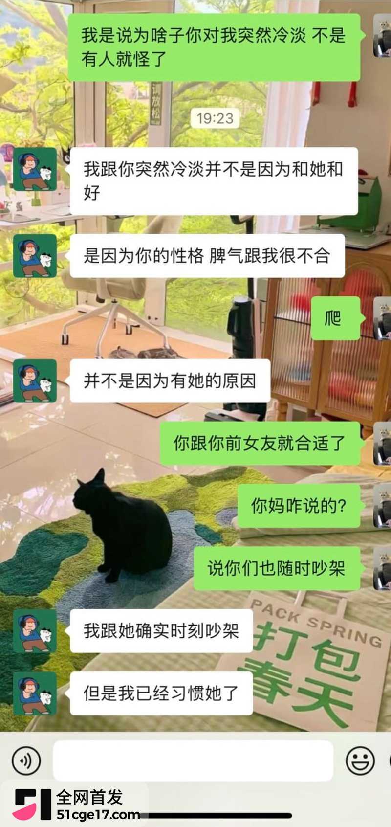 成都东部新区付俊伟彻底翻车 18