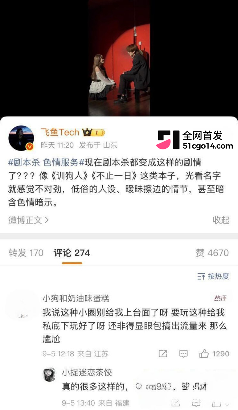 剧本杀恋陪本乱象曝光43