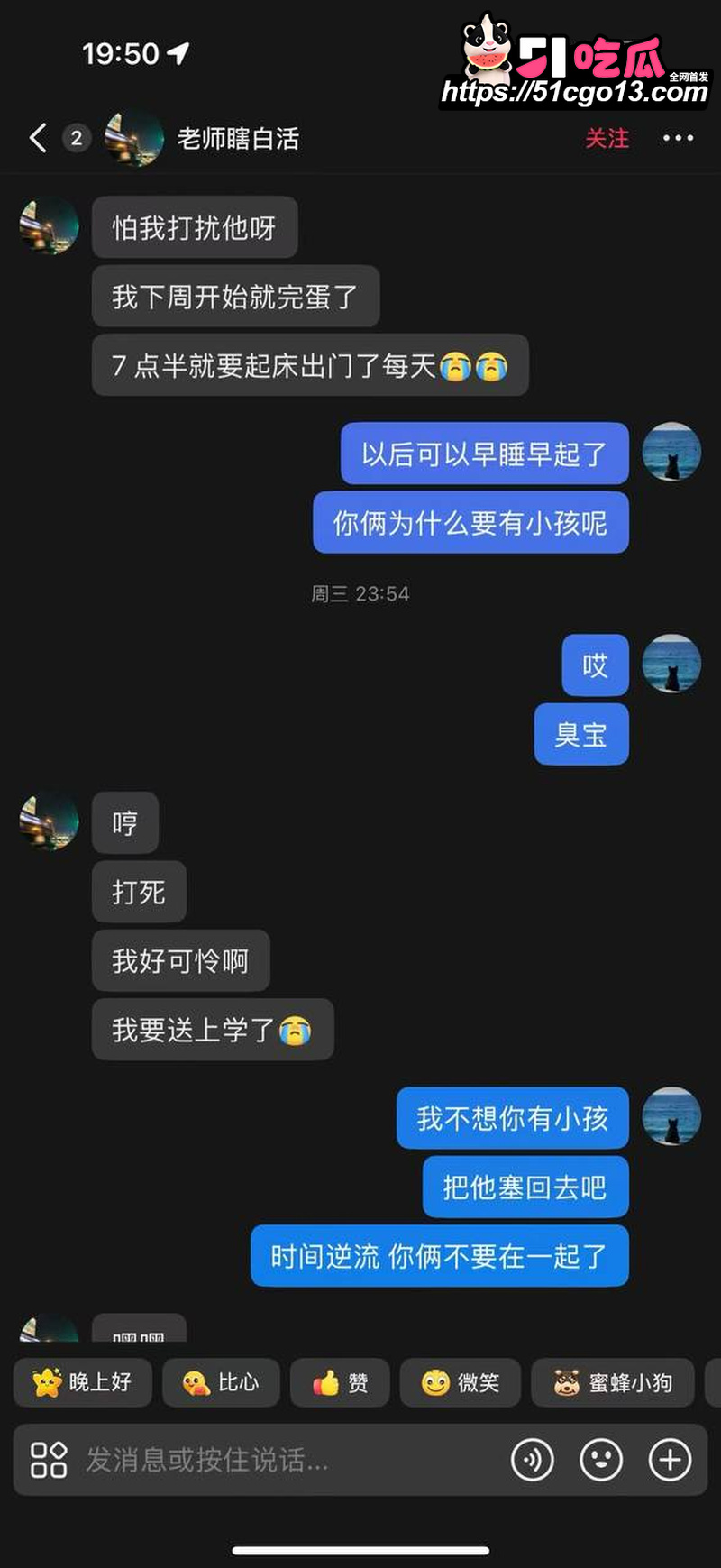 讯飞公关副总裁韩煜尘出轨女下属朱倩 3