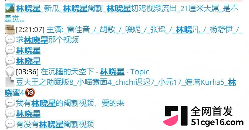 全网疯求 林晓星 切鸡自宫视频5