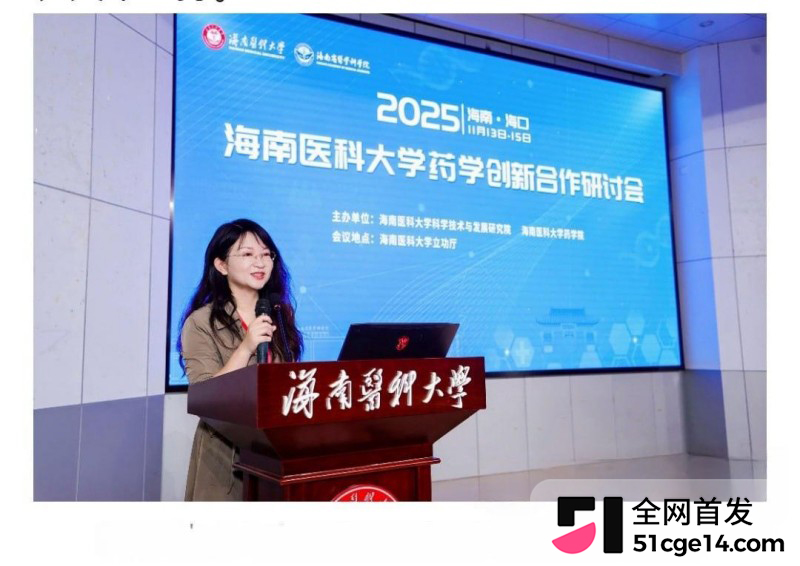 海南医科大校长陈国强权色交易事件018