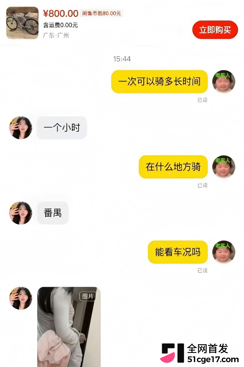 闲鱼招嫖 再度登顶热搜20