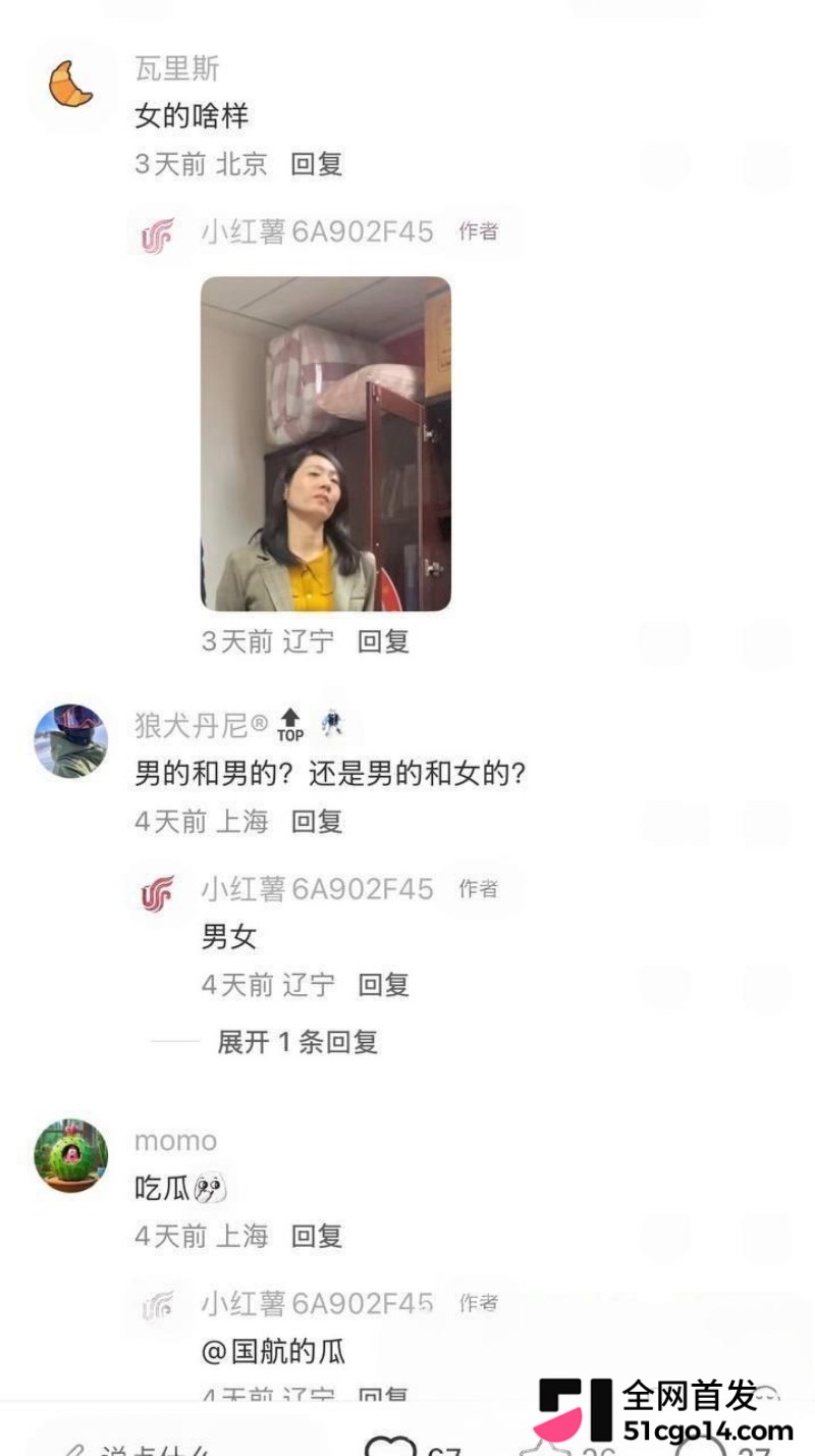 国航空保大队长王成林被实名举报 4