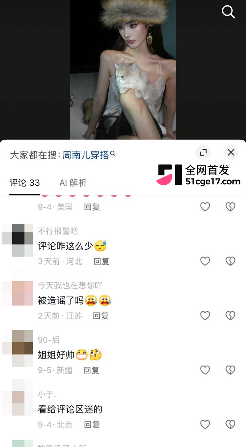 潮汕抖音网红RR老公“老王”彻底翻车26拷贝
