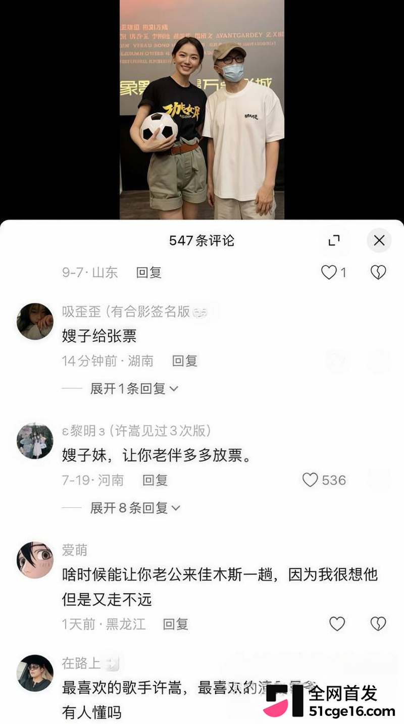 许嵩冯禧被爆领证办酒 24