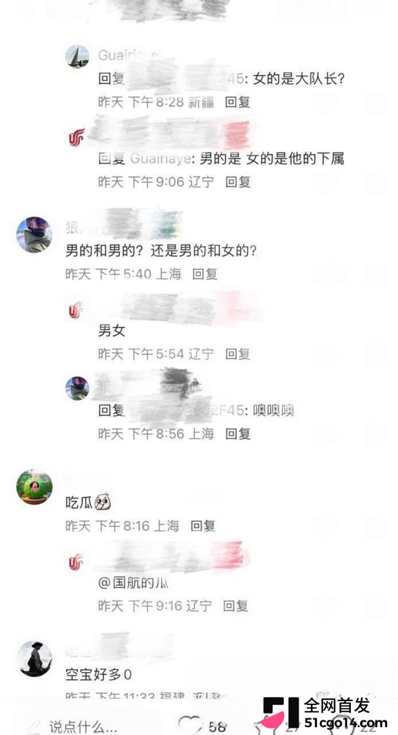 国航空保大队长王成林被实名举报 9