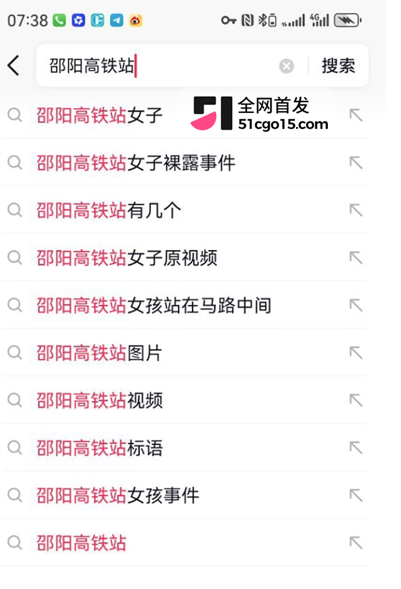 邵阳高铁站女子全裸站马路中间 7 拷贝
