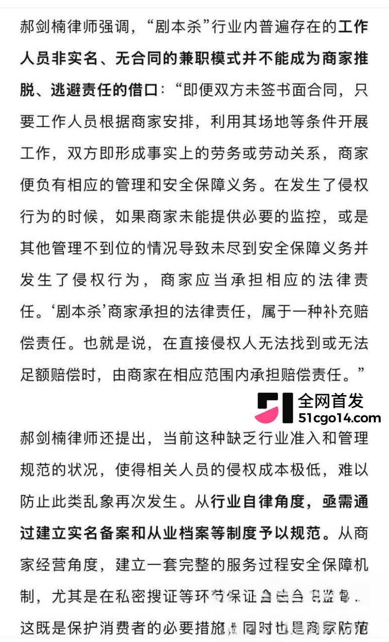 剧本杀恋陪本乱象曝光25