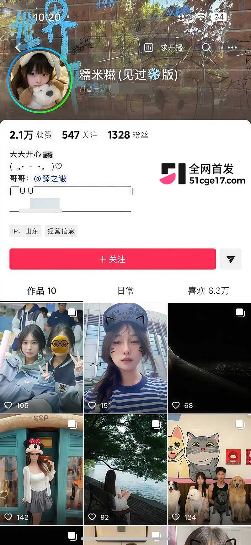 抖音糯米糍拜金女缺钱给金主定制的私人视频1拷贝