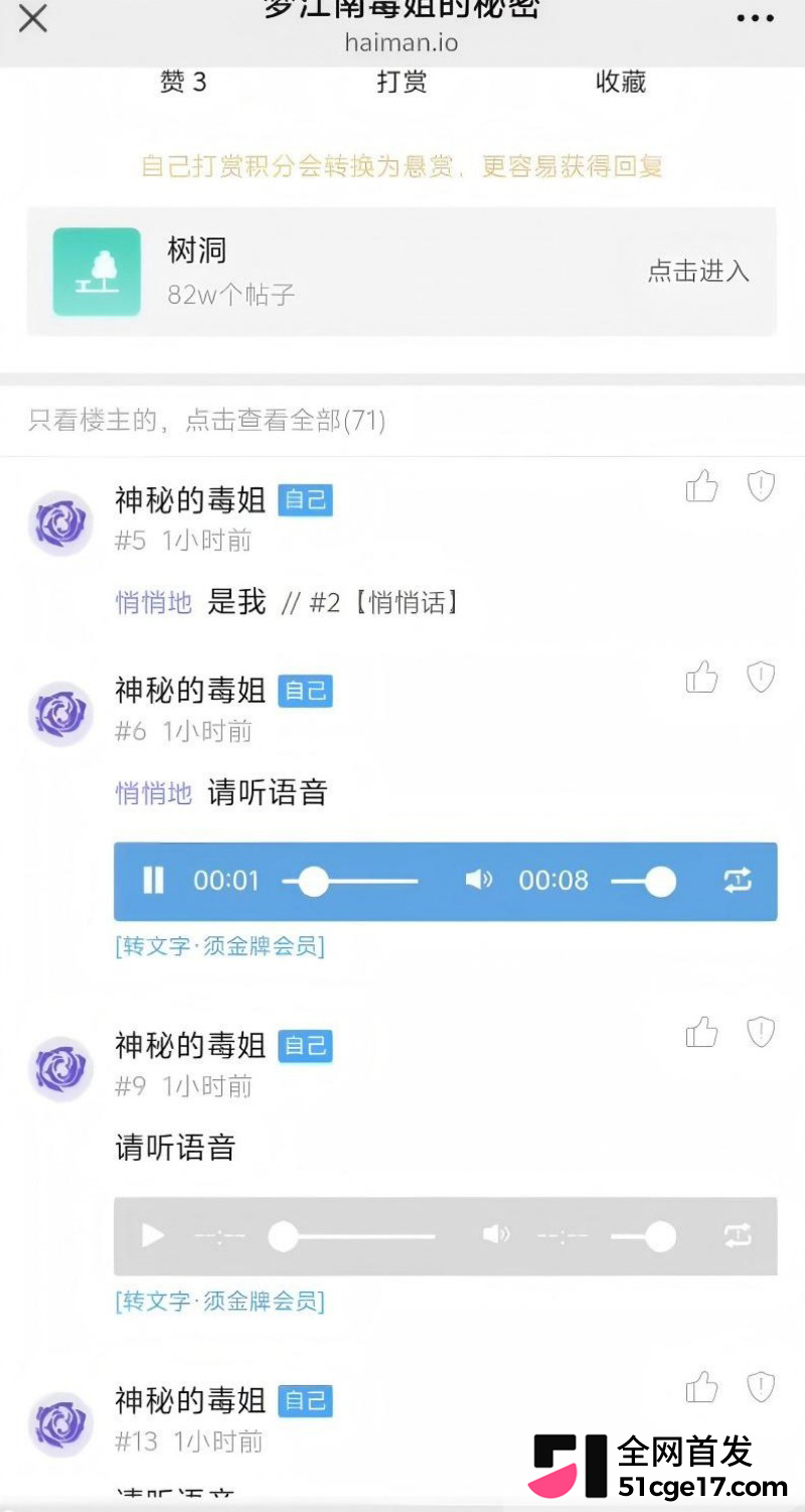 剑网三海鳗 污名化变黄圈暗号13