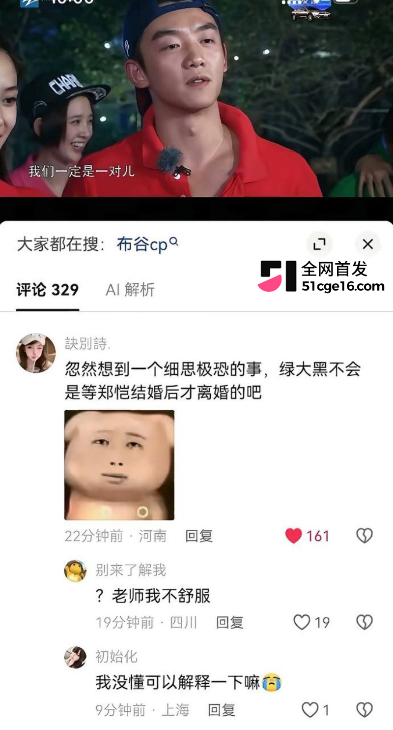 郑恺前任 程晓玥 时隔9年首谈分手55