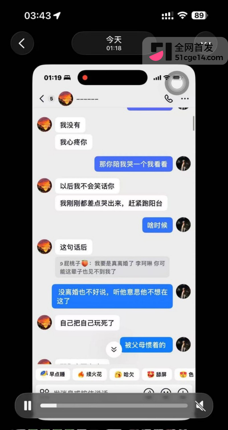 宁德蕉城时代任雨婷大瓜087