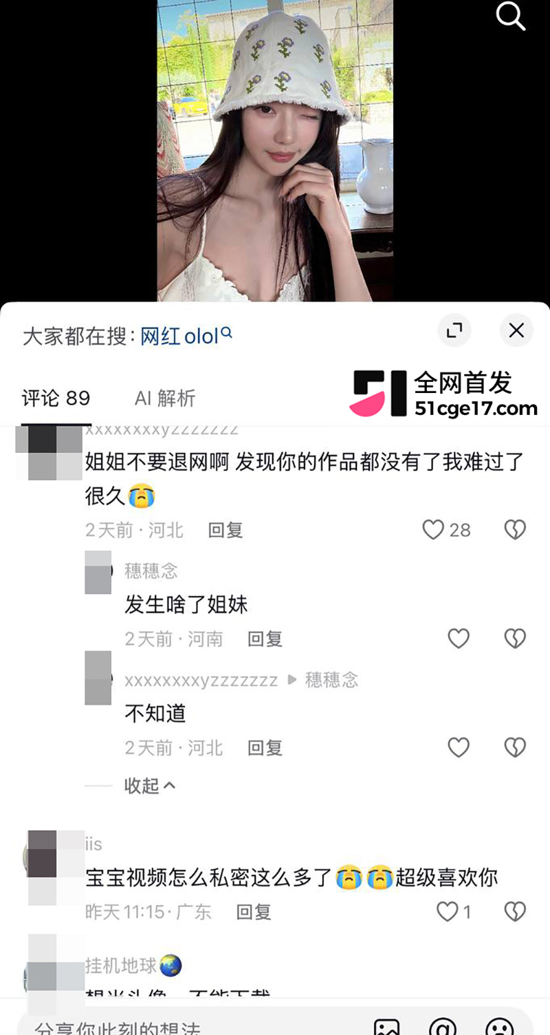 潮汕抖音网红RR老公“老王”彻底翻车24拷贝