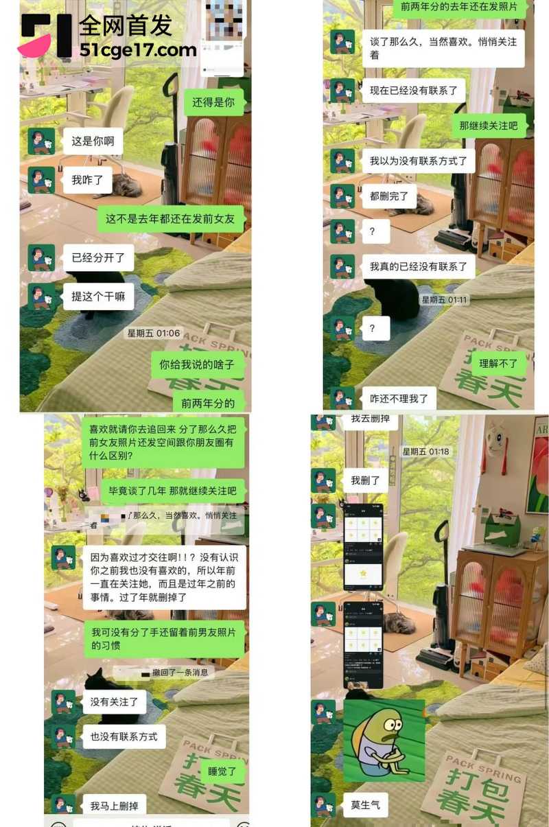 成都东部新区付俊伟彻底翻车 3