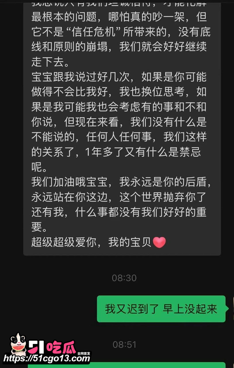 讯飞公关副总裁韩煜尘出轨女下属朱倩 1