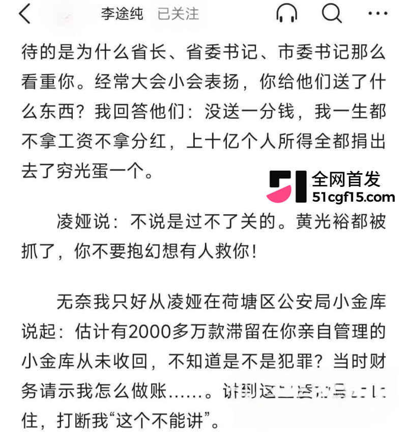 湖南株洲公安局长 凌娅 长期吸毒好色成性23