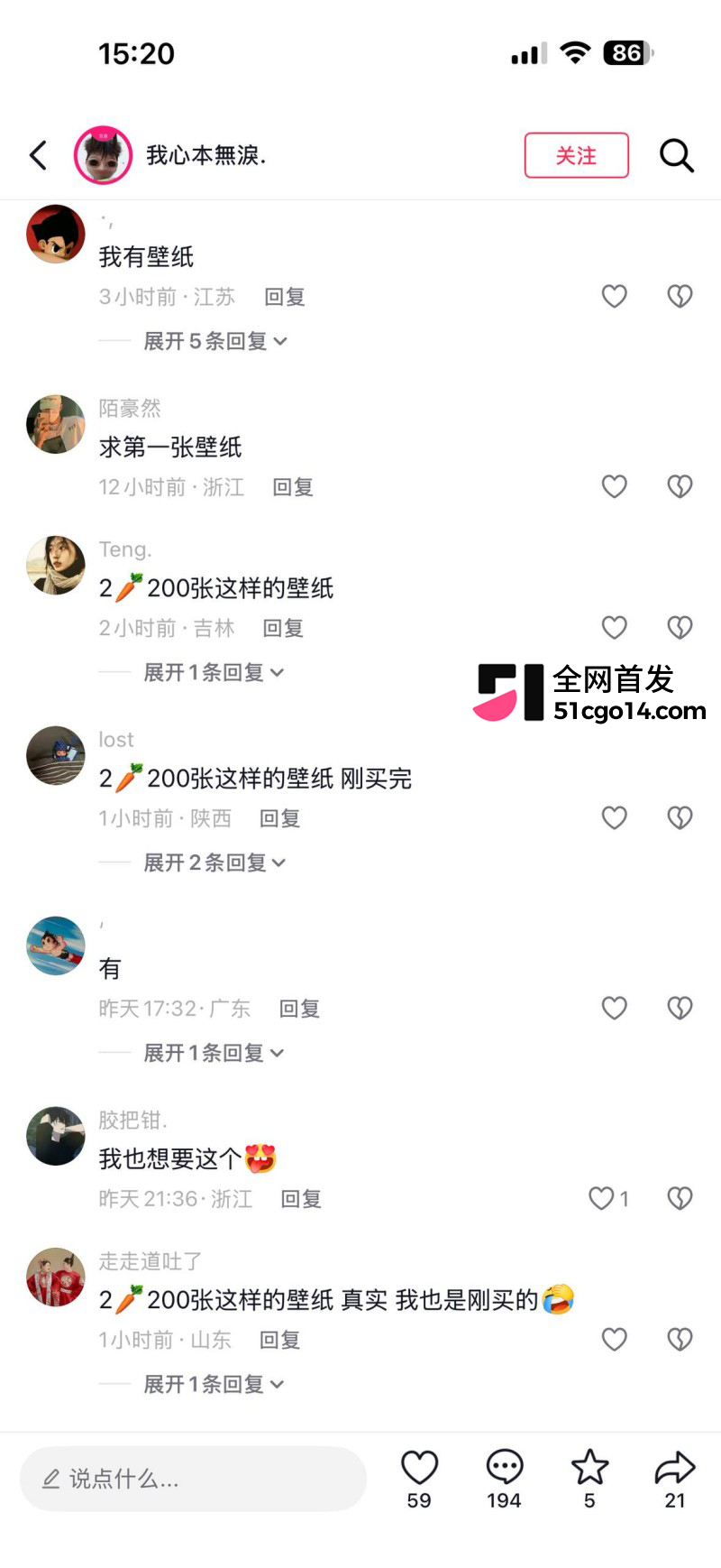 抖音爆火亚麻壁纸 9