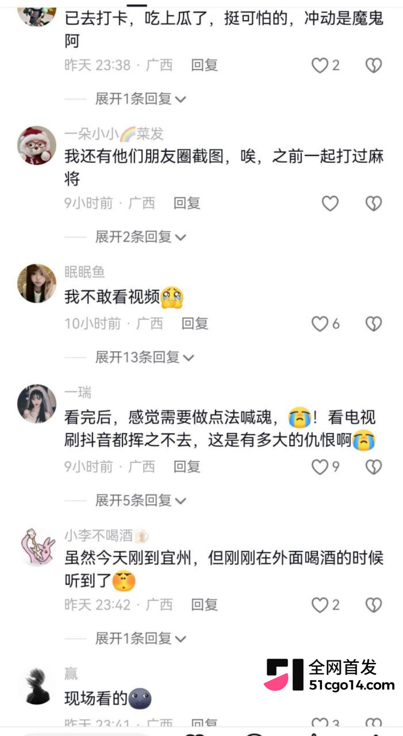 广西宜州情杀案23
