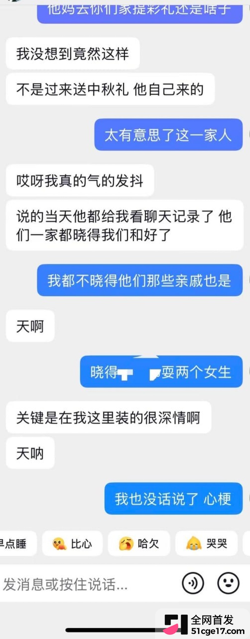 成都东部新区付俊伟彻底翻车 9