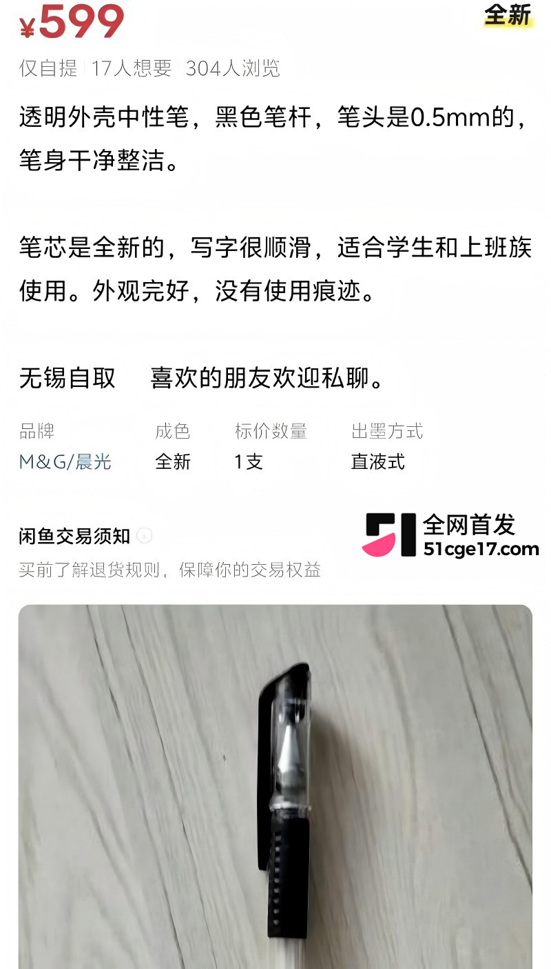 闲鱼招嫖 再度登顶热搜12