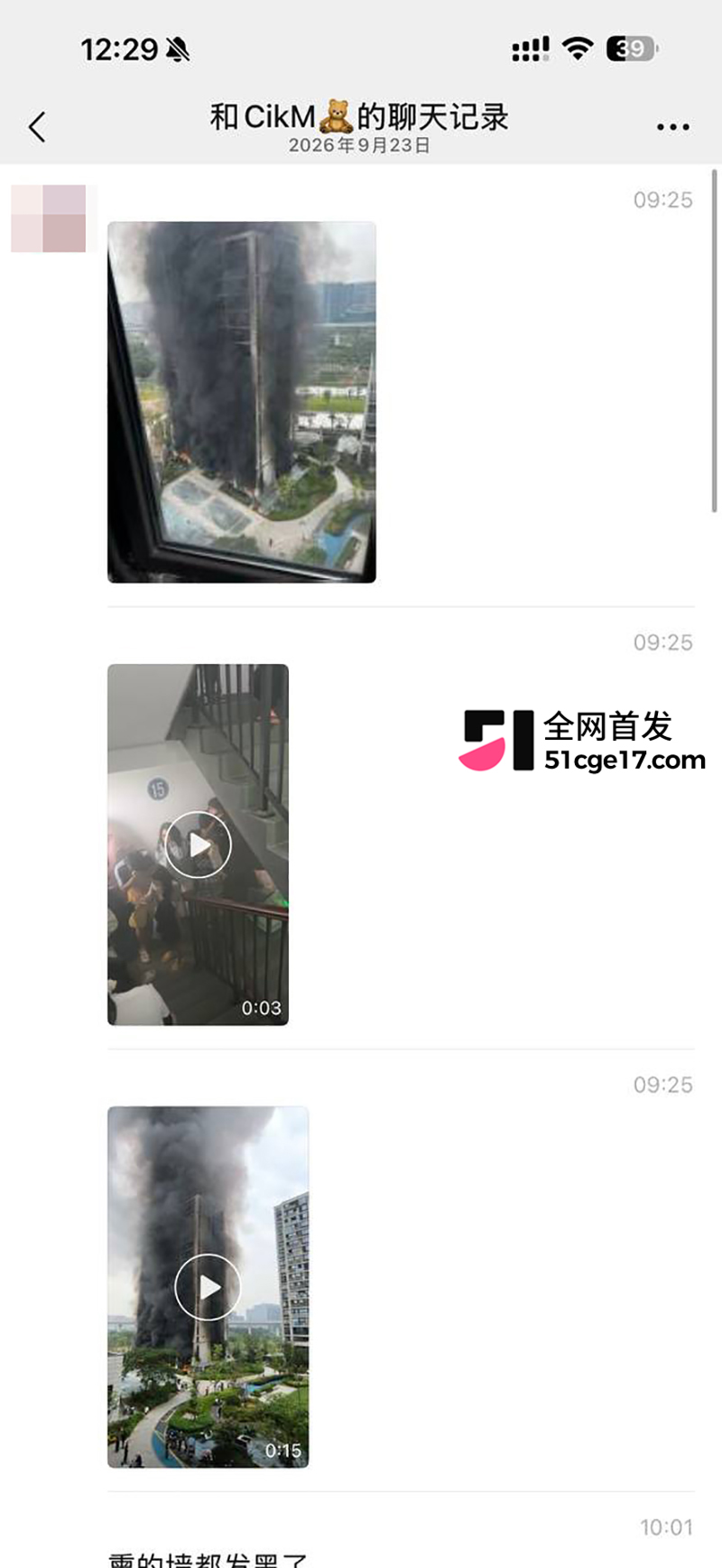 杭州双云里电瓶车着火  12 拷贝