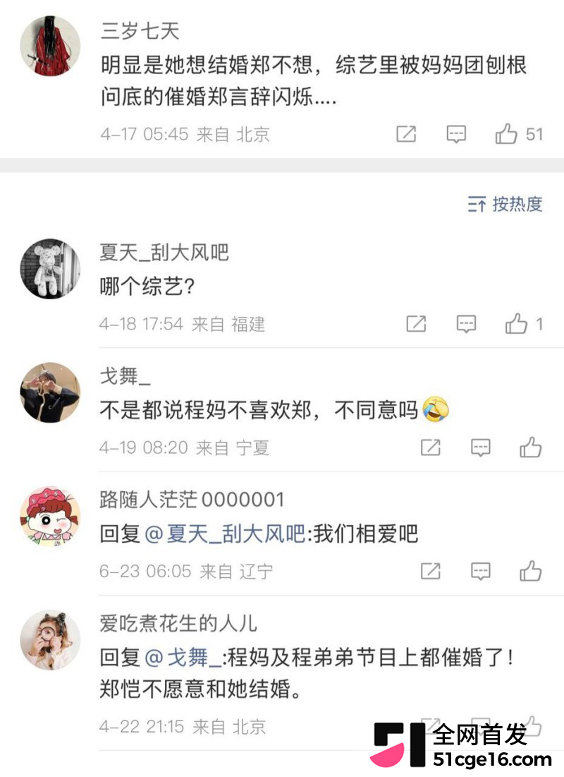 郑恺前任 程晓玥 时隔9年首谈分手41