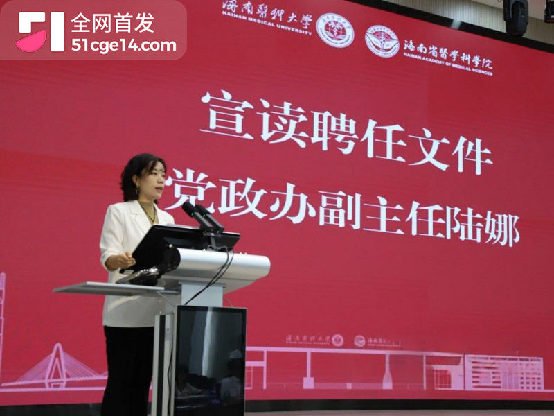 海南医科大校长陈国强权色交易事件020