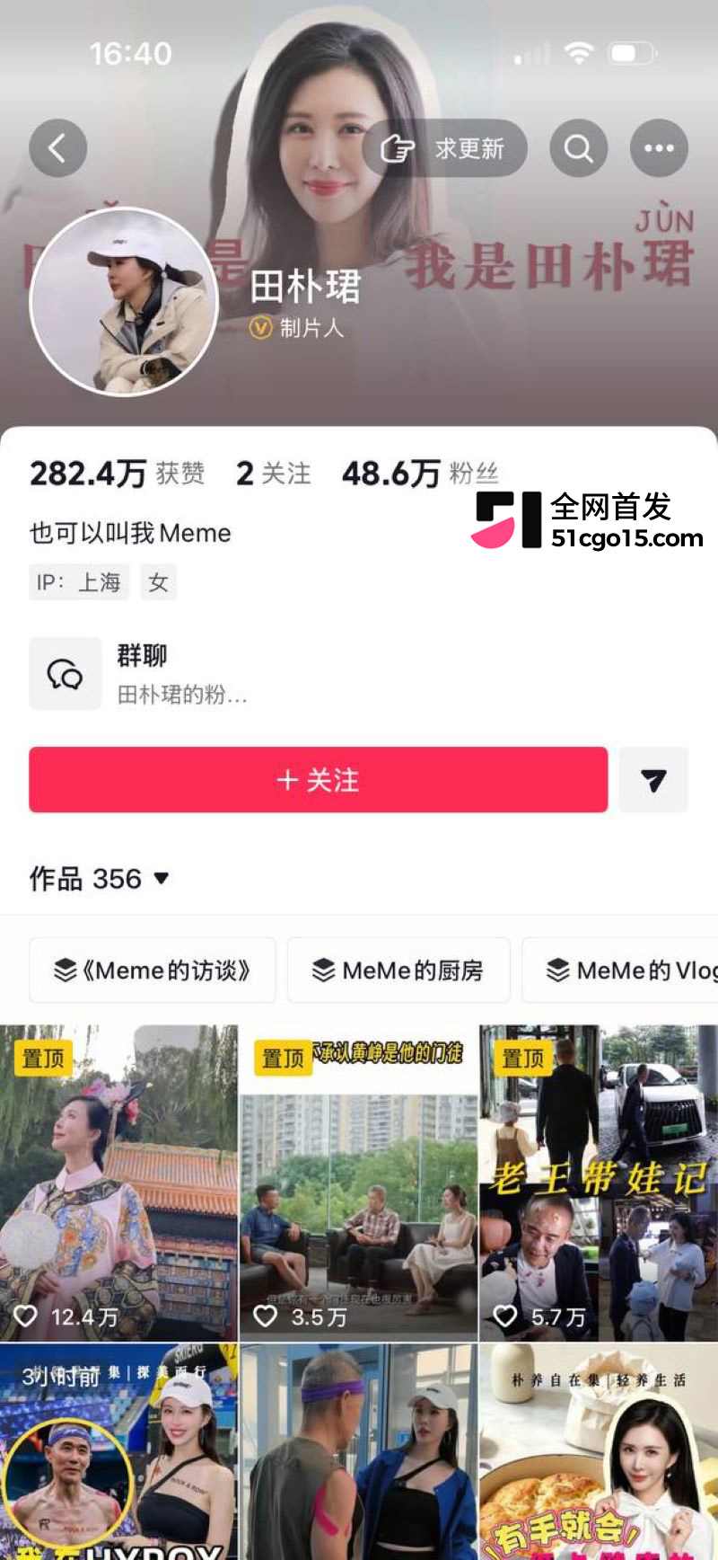 王石妻子田朴珺看台与陌生男戴同款手环 1