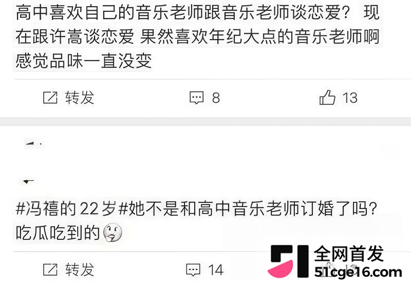 许嵩冯禧被爆领证办酒 35