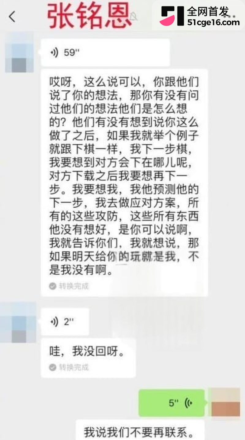 明星上演撕逼大战 24