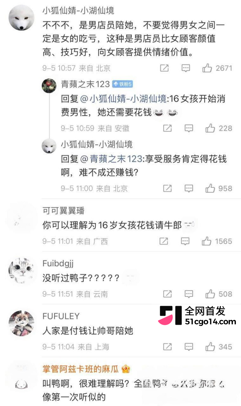剧本杀恋陪本乱象曝光34