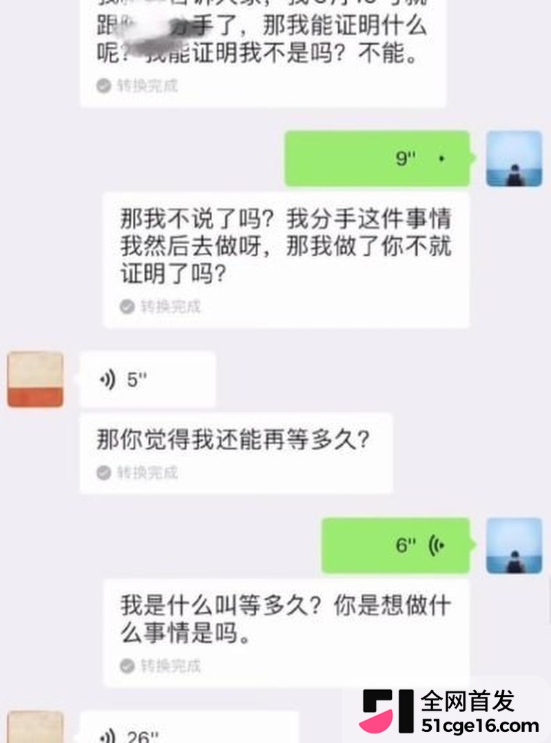 明星上演撕逼大战 30