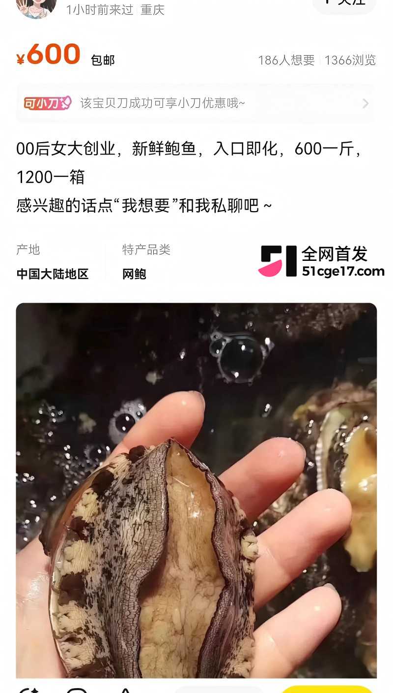 闲鱼招嫖 再度登顶热搜9