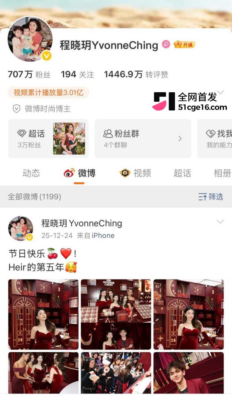 郑恺前任 程晓玥 时隔9年首谈分手8