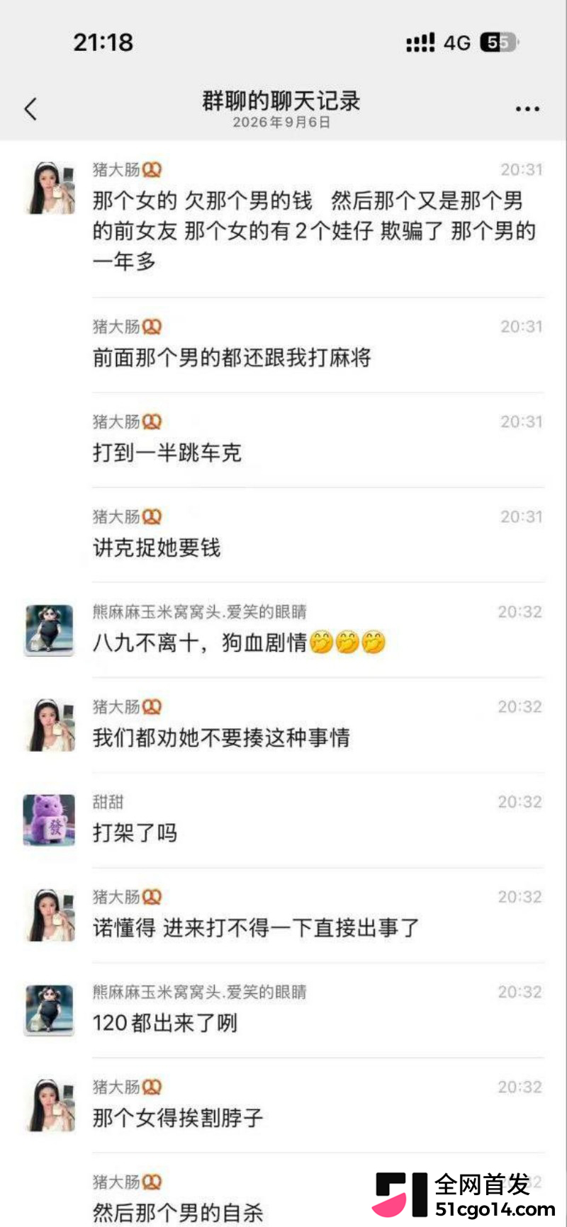 广西宜州情杀案11