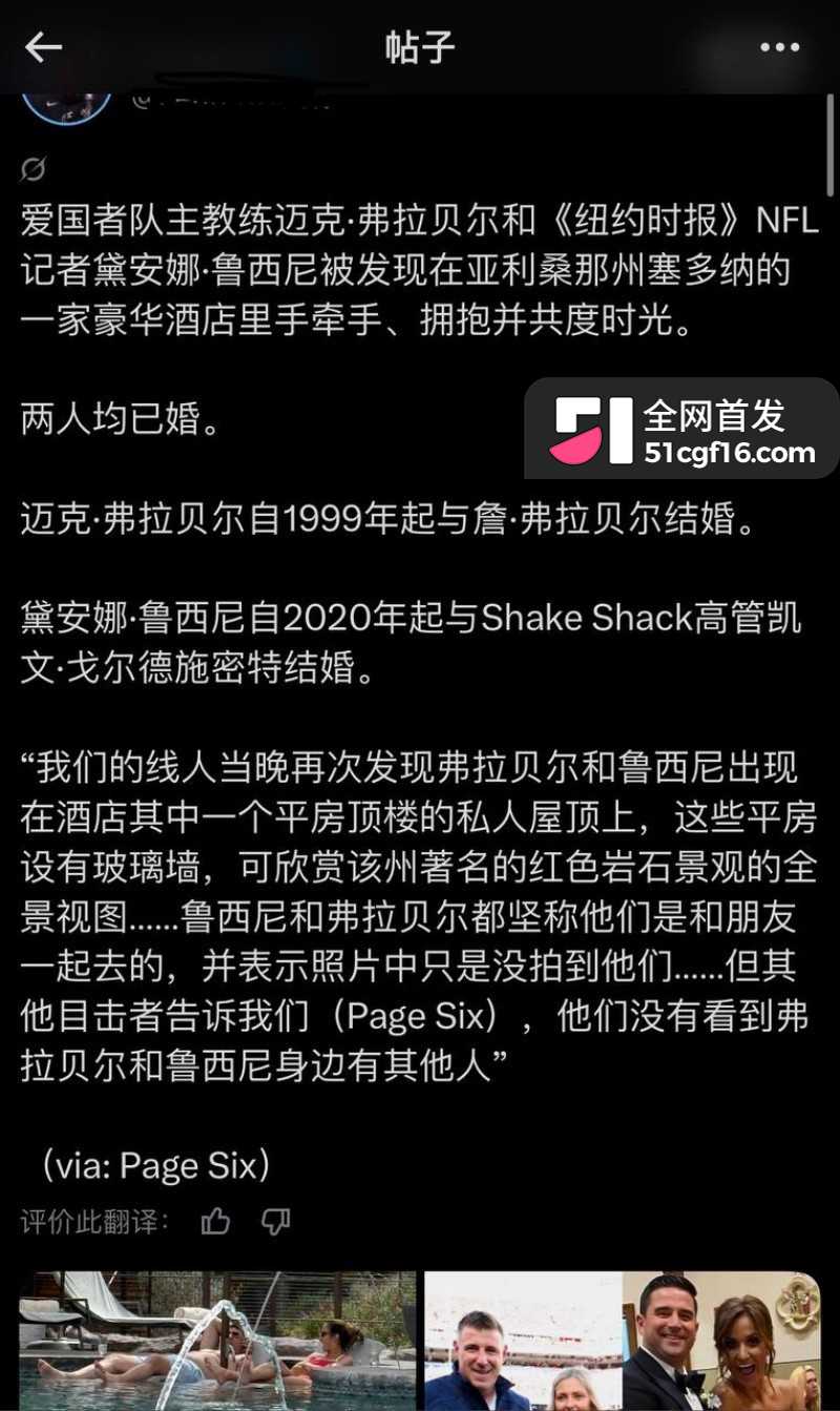 拉贝尔 与女记者迪安娜 六年地下情曝光31