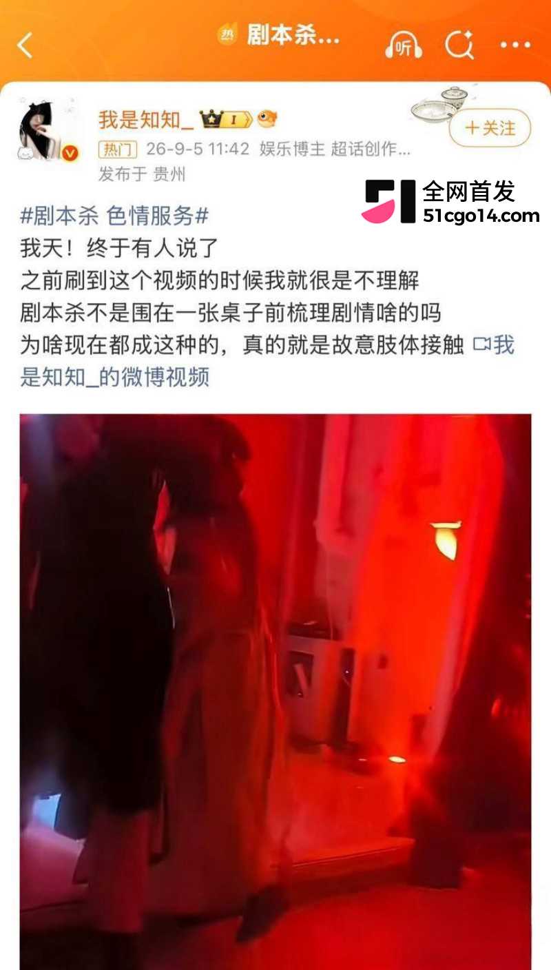 剧本杀恋陪本乱象曝光10