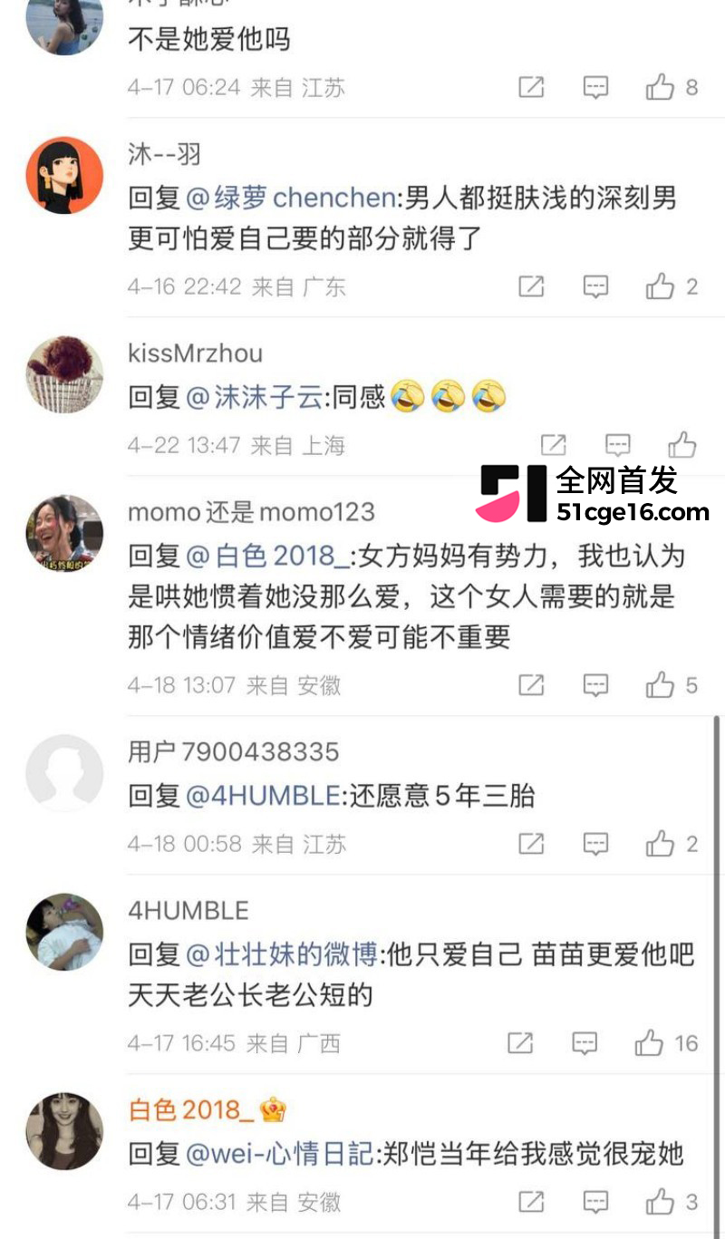 郑恺前任 程晓玥 时隔9年首谈分手43