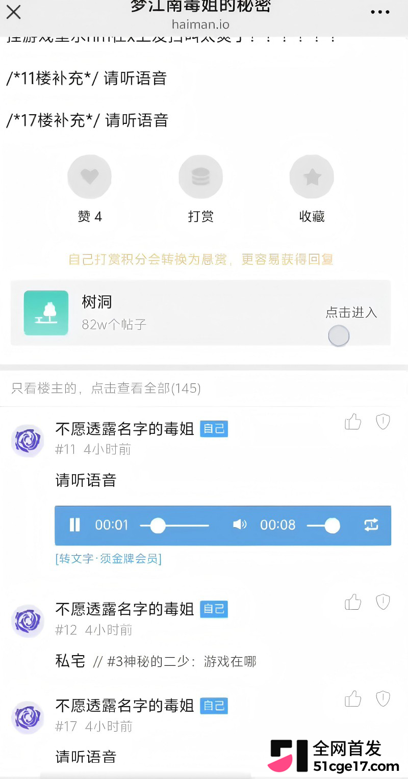 剑网三海鳗 污名化变黄圈暗号16