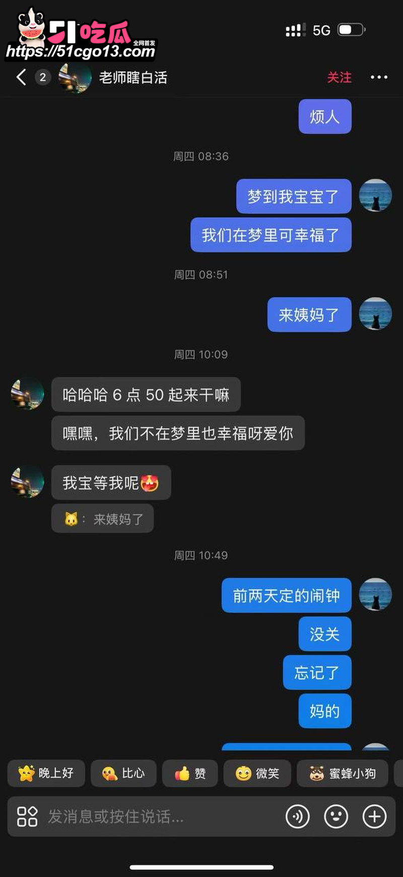 讯飞公关副总裁韩煜尘出轨女下属朱倩 13