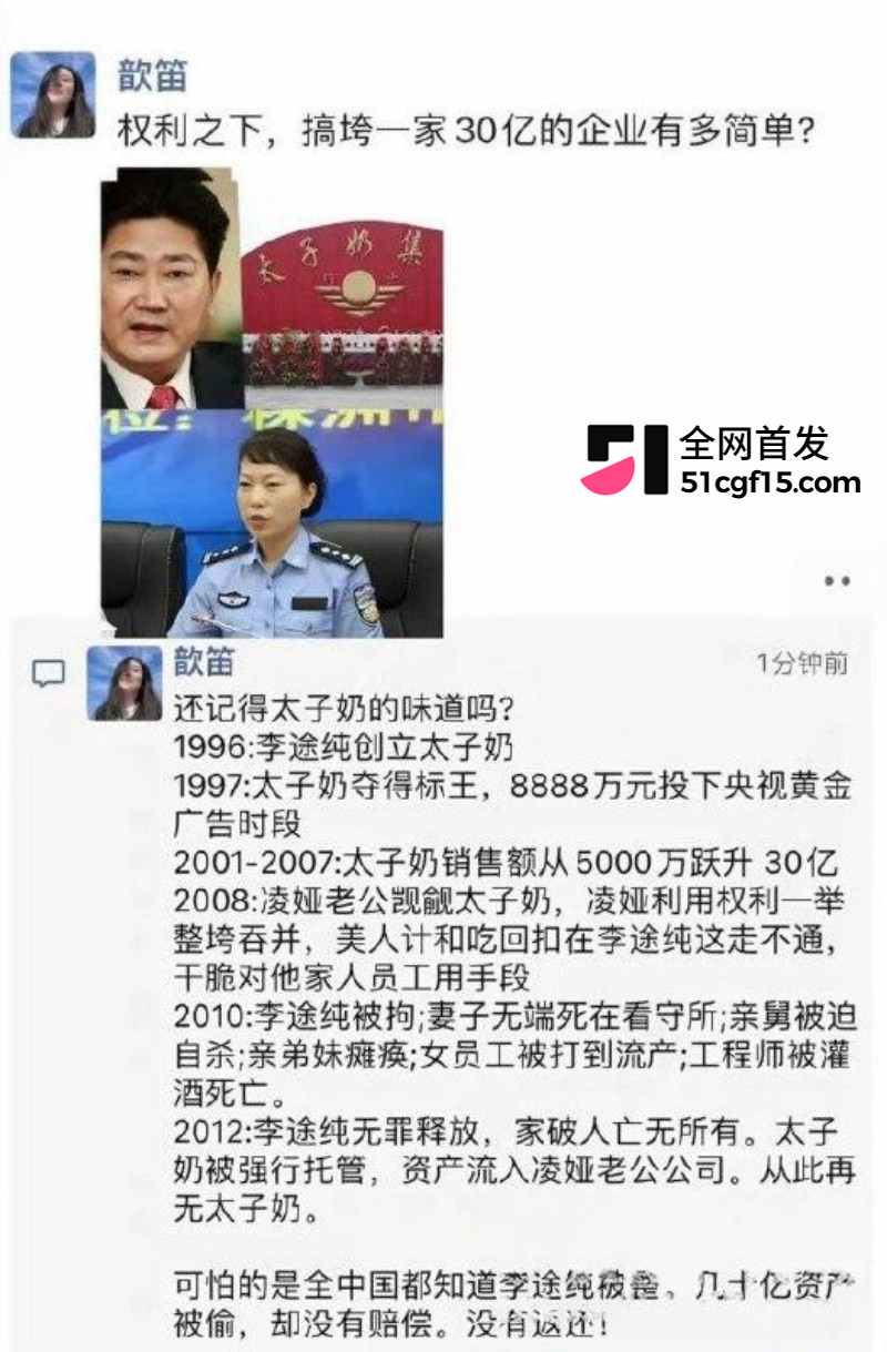 湖南株洲公安局长 凌娅 长期吸毒好色成性26