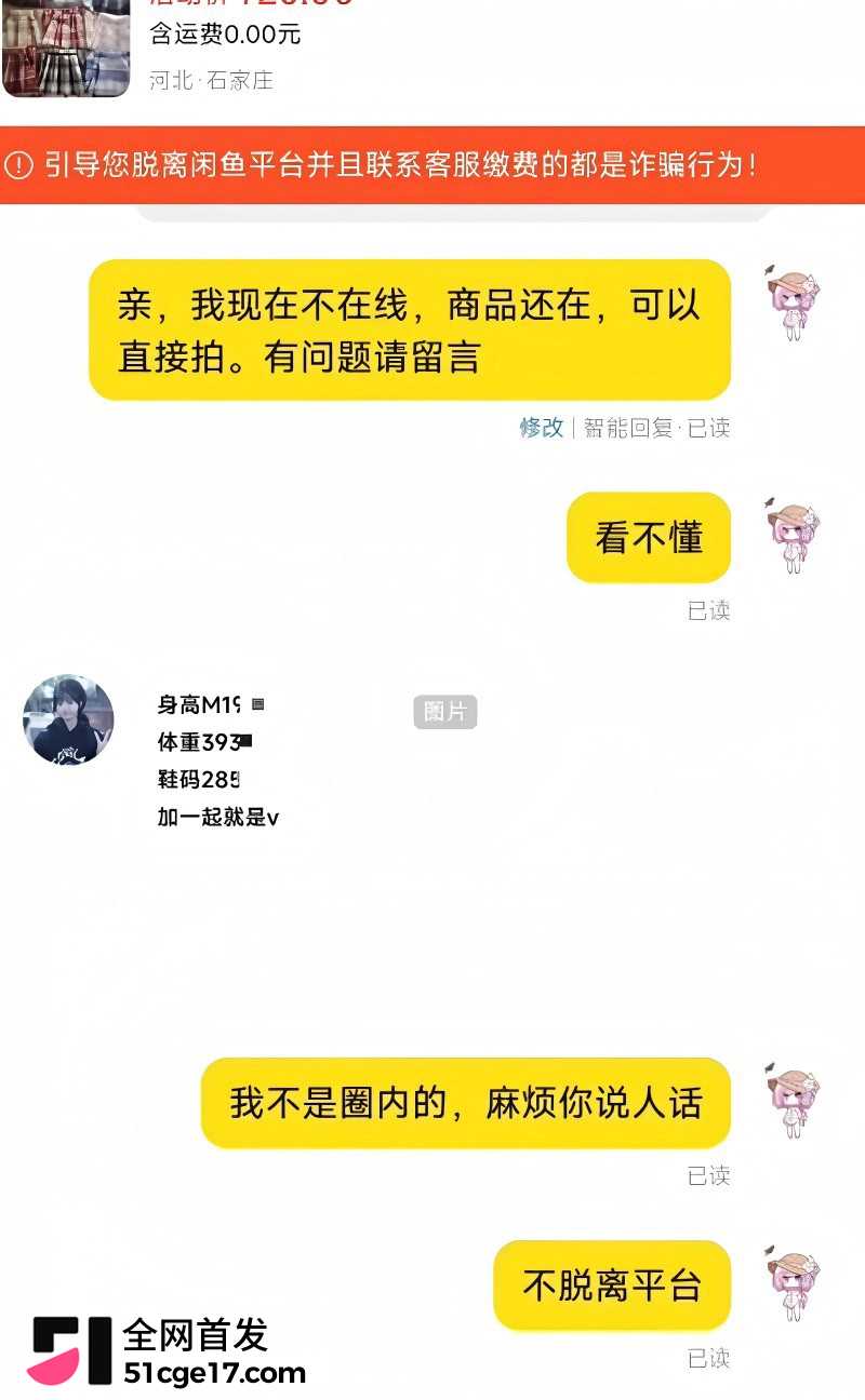 闲鱼招嫖 再度登顶热搜24