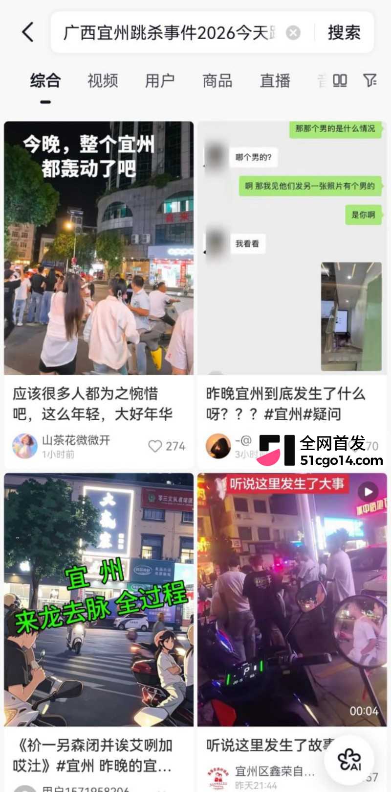 广西宜州情杀案2