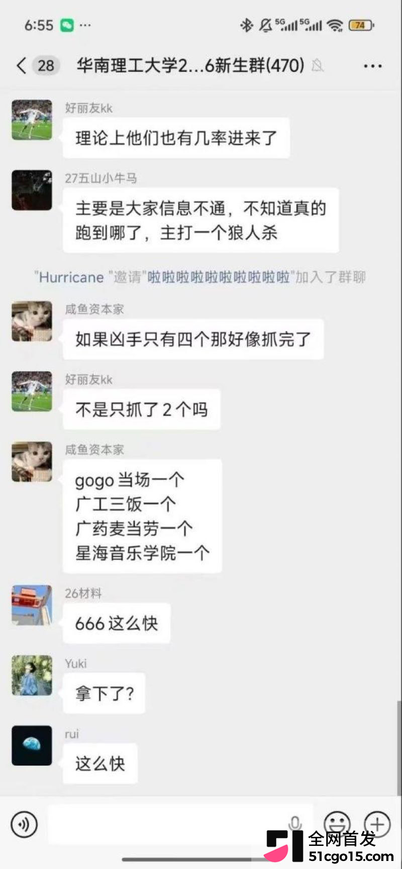 广州大学城GOGO新天地突发持刀伤人 22