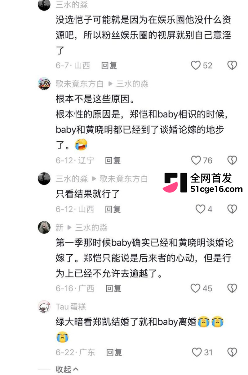 郑恺前任 程晓玥 时隔9年首谈分手46