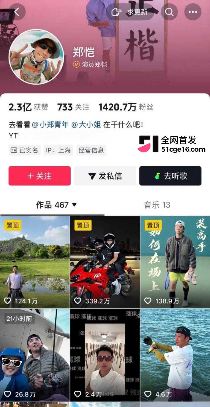 郑恺前任 程晓玥 时隔9年首谈分手1